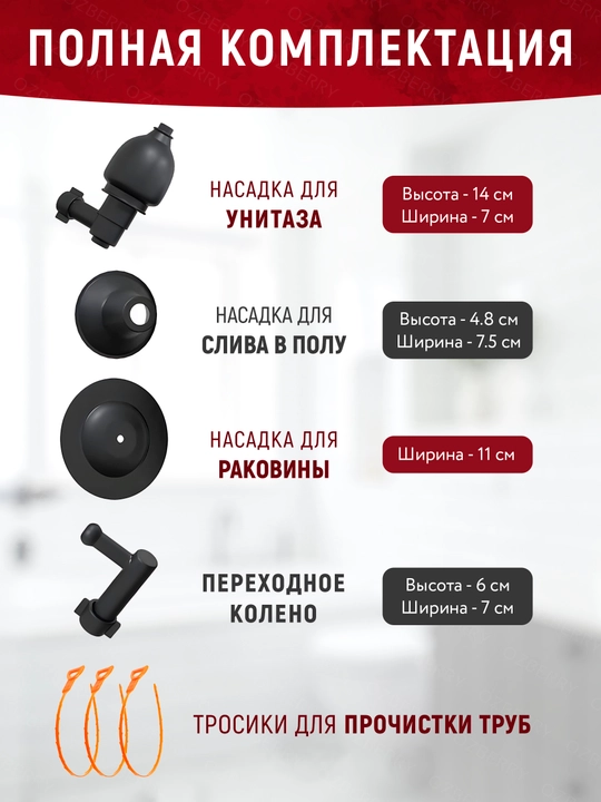 Unitaz va rakovina tiqilib qolgan quvurlarini tozalash uchun pnevmatik vantuz, to‘plam