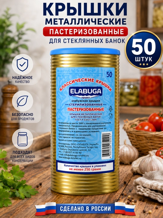 Banka qopqog‘i 50 dona, konservatsiya uchun zakrutka, oshxona buyumi - 