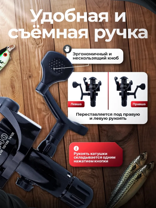 Spinning uchun g‘altak, baliq ovlash uchun, fiderli kobra