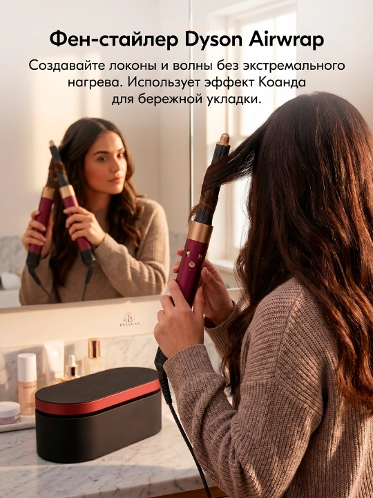 Профессиональный фен для волос Dyson Multi-Styler для завивки, сушки и выпрямления волос