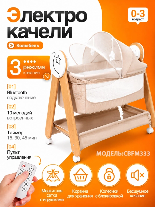 Bolalar karavoti, yangi tug‘ilgan chaqaloqlar uchun pultli va Bluetooth musiqali belanchak