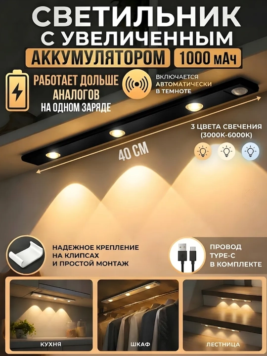 Yorug‘lik diodli va sariq rangli, harakat sensoriga ega, 3 rejimli simsiz lampa - 