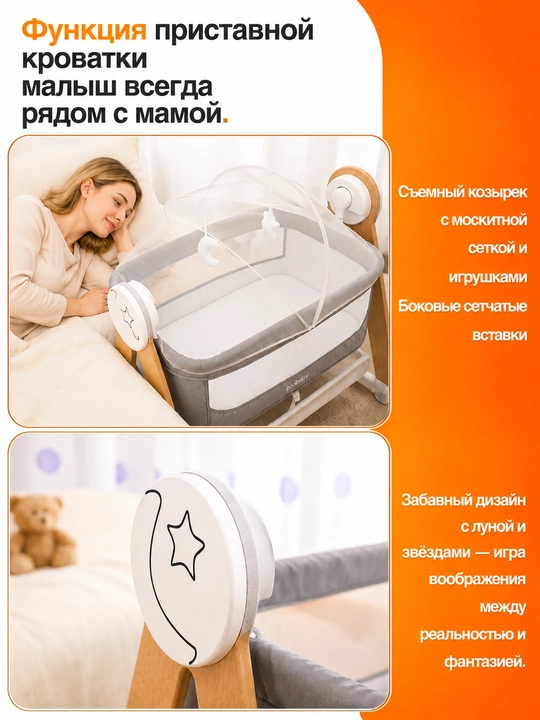 Bolalar karavoti, yangi tug‘ilgan chaqaloqlar uchun pultli va Bluetooth musiqali belanchak