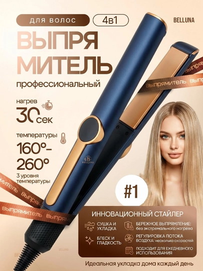 Выпрямитель для волос, профессиональный стайлер для укладки