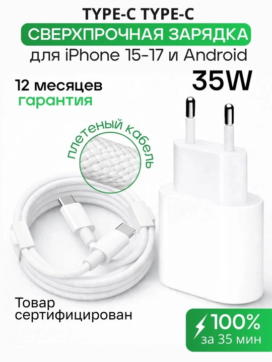 IPhone uchun zaryadlash qurilmasi, tez zaryadlovchi 35 Vt, Type-Cdan Lightning kabel bilan - 
