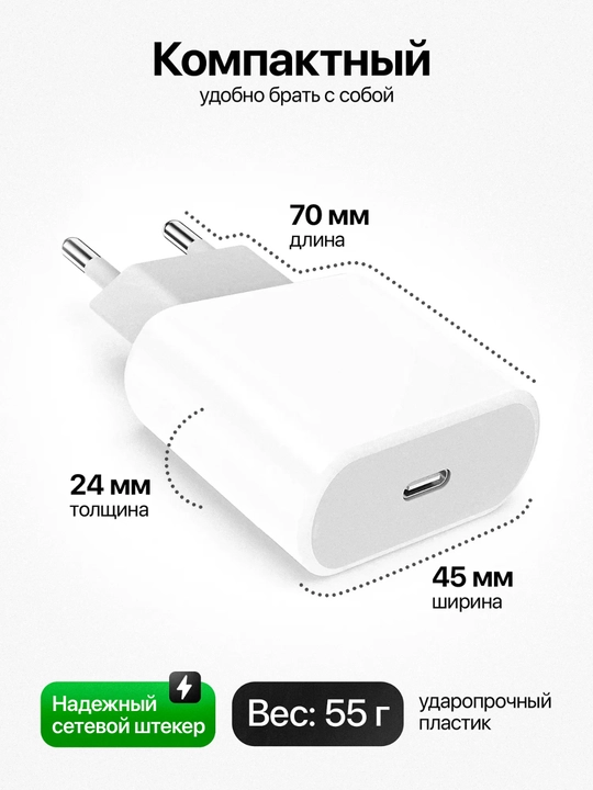 Зарядное устройство для iPhone, быстрая зарядка 35 Вт, с кабелем Type-C — Lightning