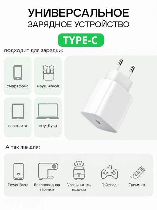 Зарядное устройство для iPhone, быстрая зарядка 35 Вт, с кабелем Type-C — Lightning