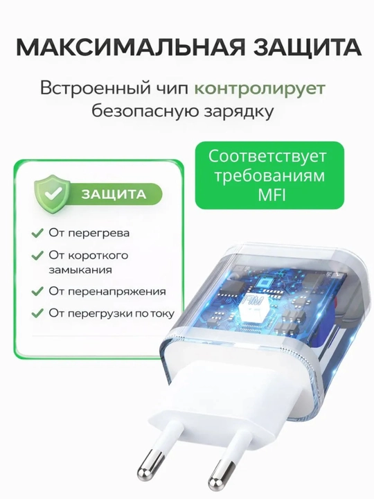 Зарядное устройство для iPhone, быстрая зарядка 35 Вт, с кабелем Type-C — Lightning