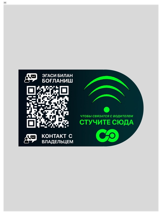 QR-stiker va avtomobil egasi bilan tezkor bog‘lanish uchun mobil ilova