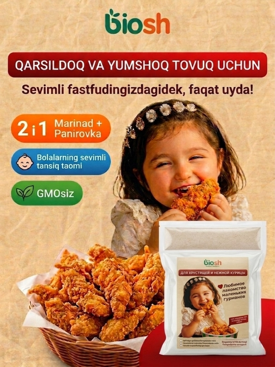 Смесь для жарки курицы Biosh 2 в 1: хрустящая панировка и маринад