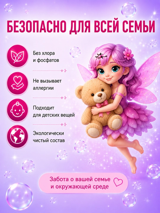 ARIYA — hidsiz universal kislorodli tozalagich, oqartirgich va dog‘ ketkazuvchi