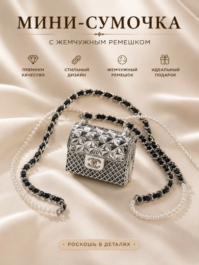 Женская мини-сумка с цепочкой — A14-SHELLMINISUMKA-СЕРМЕТ