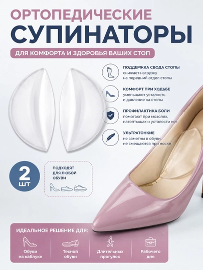 Ортопедические силиконовые стельки — PERSEY-5226-ПРОЗР