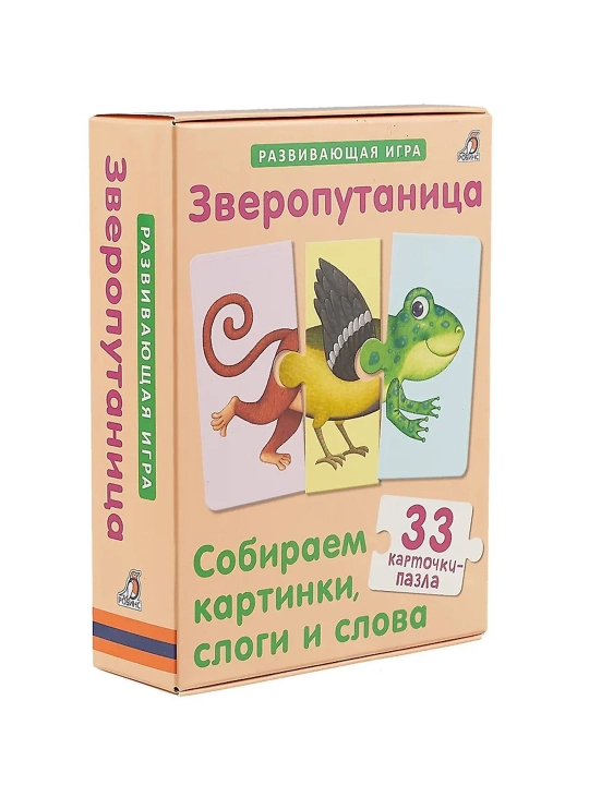 Yirtqich hayvon. Marina Gagarina, Yelena Pisareva - 