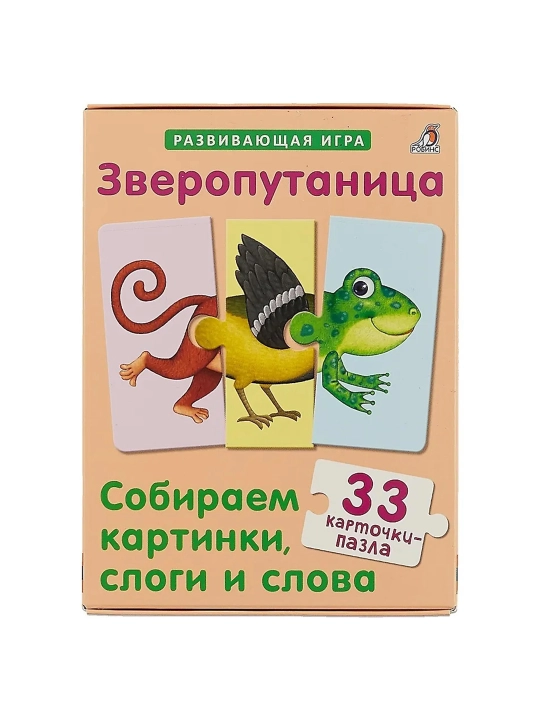 Зверопутаница. Марина Гагарина, Елена Писарева
