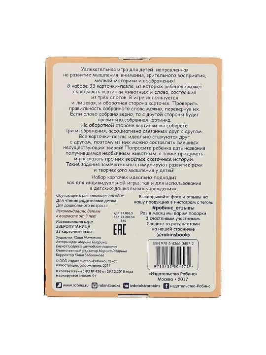 Зверопутаница. Марина Гагарина, Елена Писарева