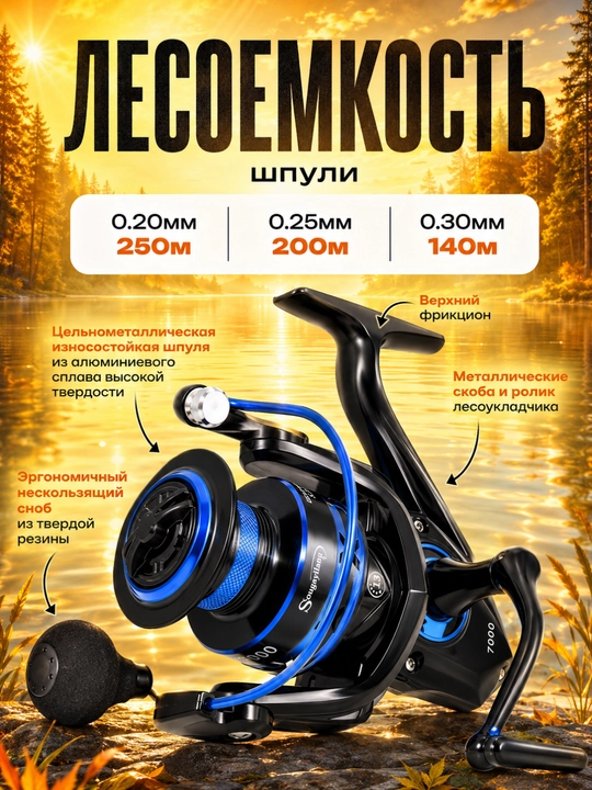 Spinning uchun baliq ovlash katushkasi (fider uchun)