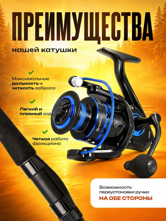 Spinning uchun baliq ovlash katushkasi (fider uchun)
