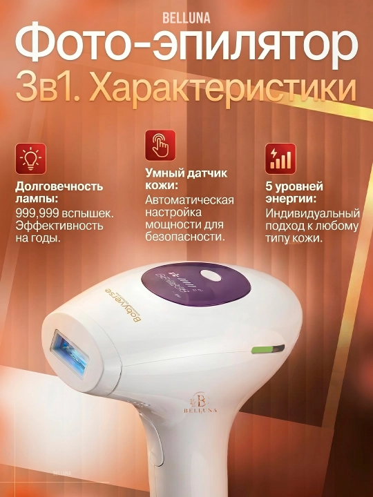 Фотоэпилятор лазерный Babyverse, эпилятор с эффектом охлаждения для всего тела