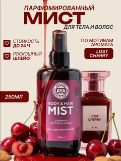 Вишнёвый