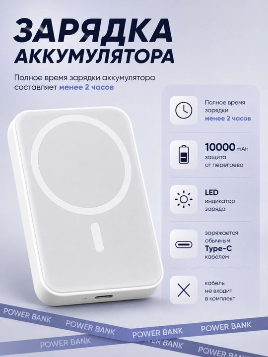 MagSafe power bank, iPhone uchun, 10.000 va 5.000 mA/h, Power bank
