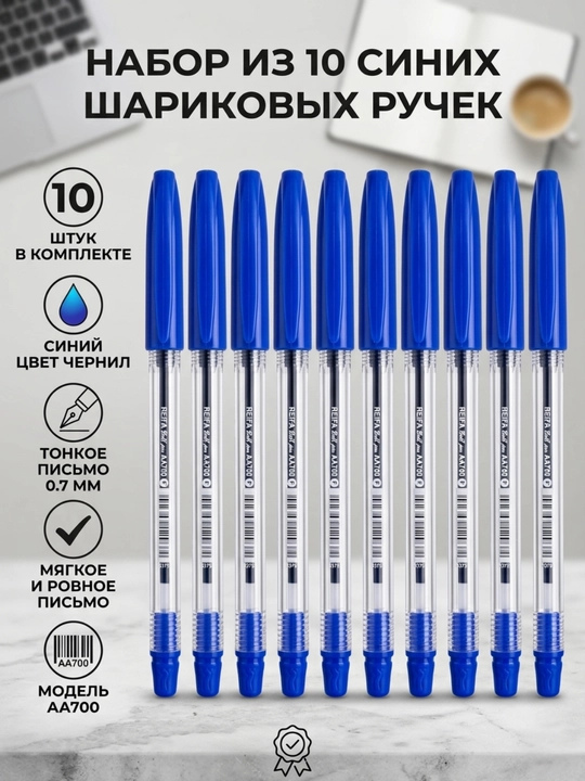 Sharikli ruchka Beifa AA700-50B2, ko‘k, to‘plamda 10 dona - 