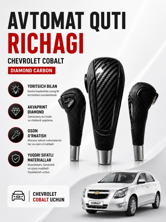 Рычаг АКПП для Chevrolet Cobalt, селектор салона, рычаг переключения передач