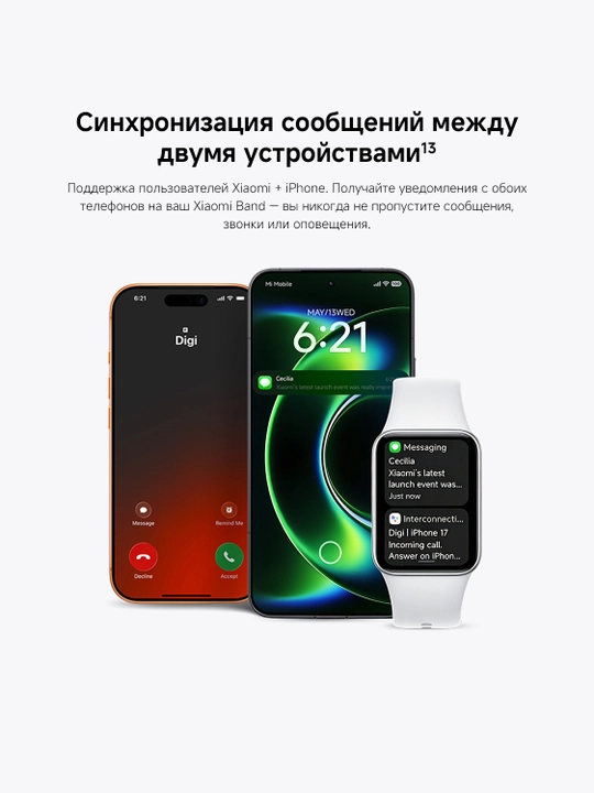 Фитнес-браслет Xiaomi Smart Band 10 Pro толщиной 9,7 мм, отслеживает сон