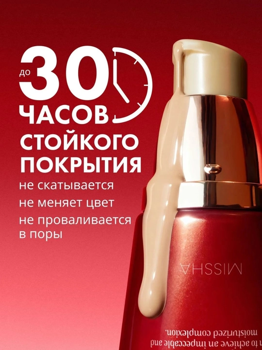 MISSHA M Perfect Cover BB Cream SPF42 PA+++тонизирующий BB крем 50 мл тональный крем