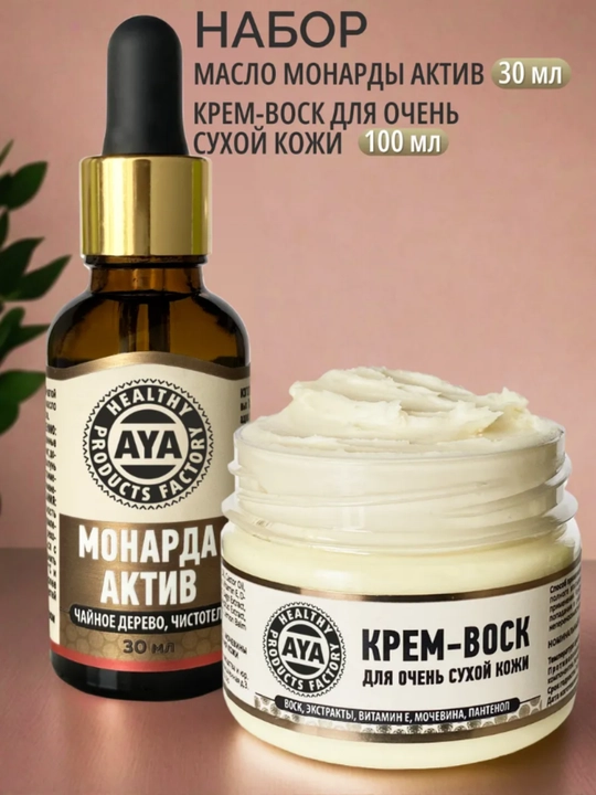 Масло монарды AYA усиленное + масло чайного дерева, экстракт для ногтей и  кутикулы, 30 мл - 