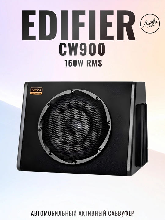 EDIFIER CW900 avtomobil uchun faol sabvufer