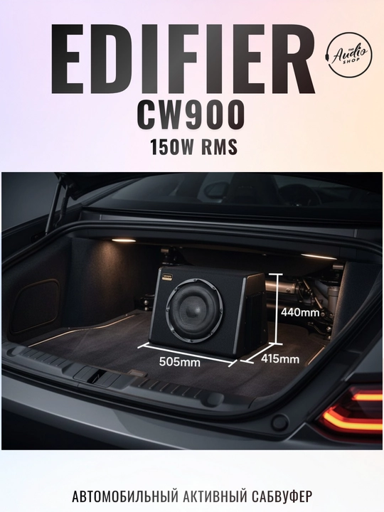 EDIFIER CW900 avtomobil uchun faol sabvufer