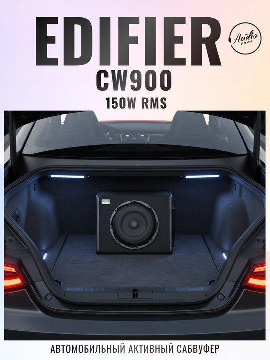 EDIFIER CW900 avtomobil uchun faol sabvufer