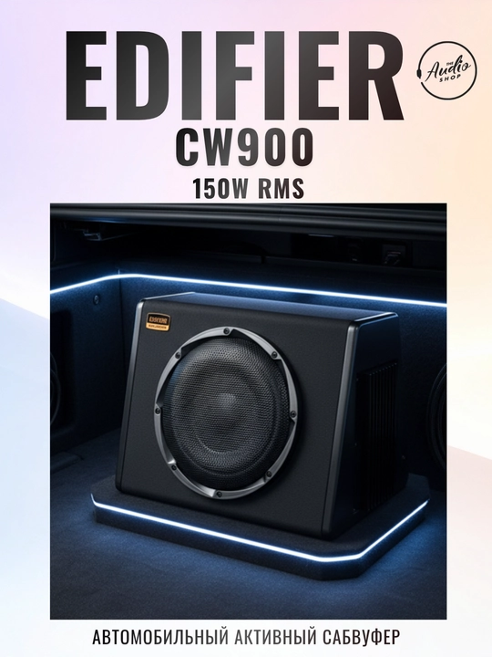 EDIFIER CW900 avtomobil uchun faol sabvufer