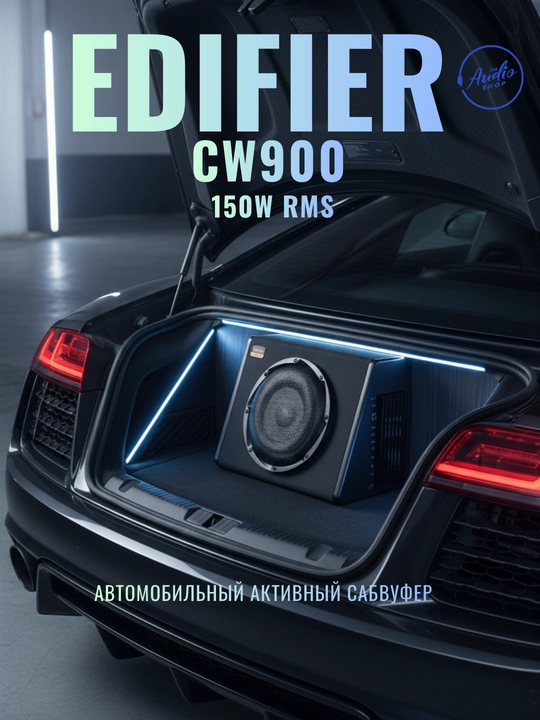 EDIFIER CW900 avtomobil uchun faol sabvufer