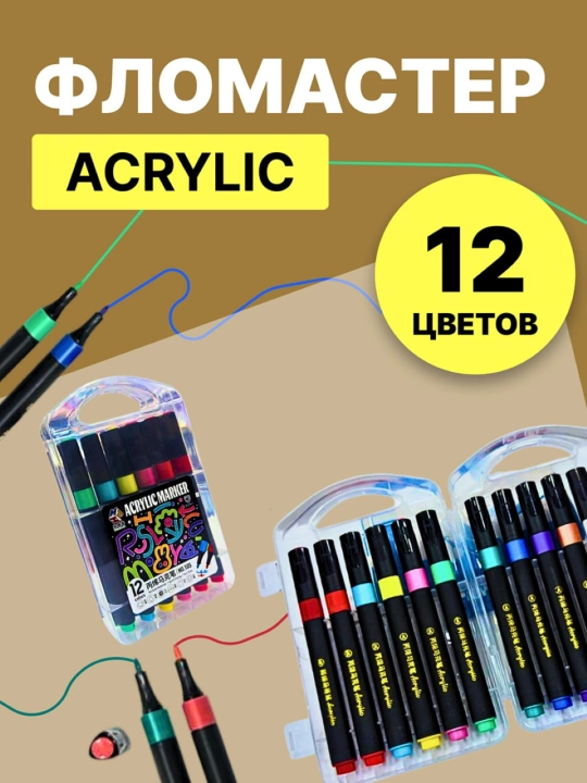 Flomasterlar Acrylic Marker 105, 12 rang - 