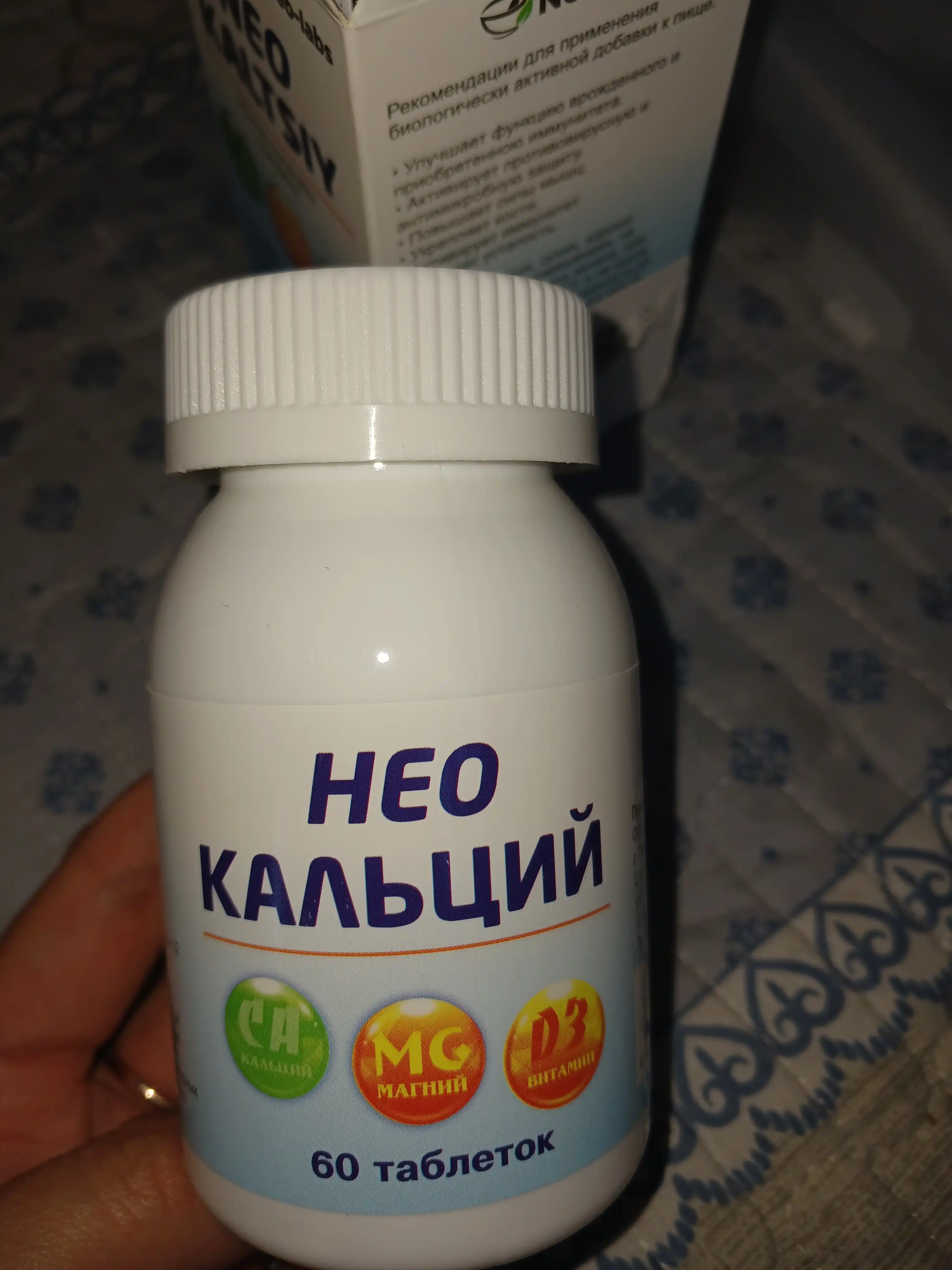 Кальций D3 – для иммунитета и крепких костей, 60 шт