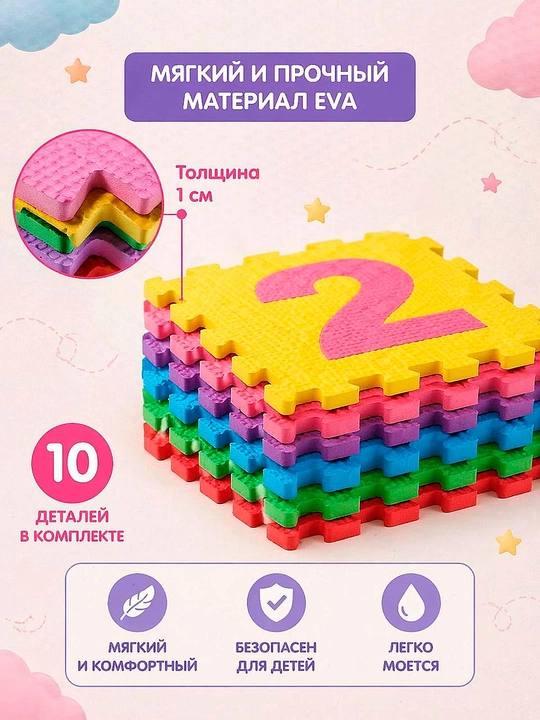 Bolalar kovrigi, puzzle mat, yumshoq gilam, EVA mat, o‘yin gilamcha, bolalar uchun