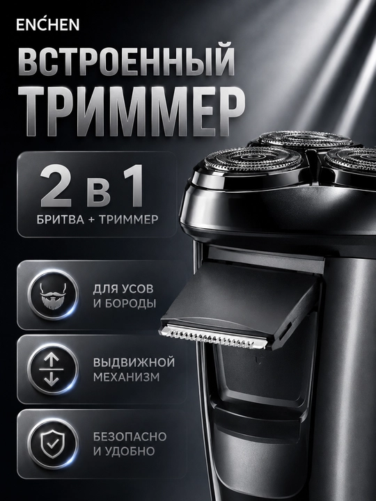 Электробритва, портативный триммер Enchen BlackStone, BlackStone 3, MAX