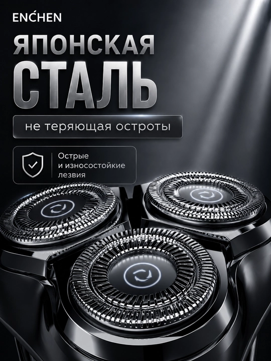 Электробритва, портативный триммер Enchen BlackStone, BlackStone 3, MAX