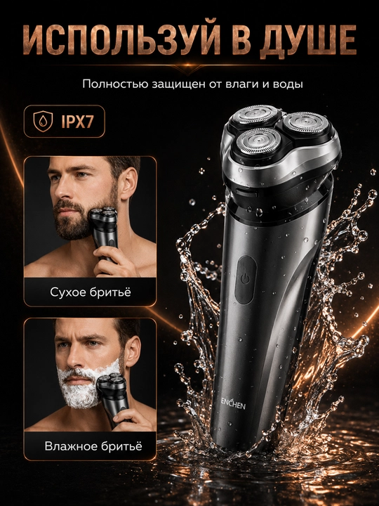 Электробритва, портативный триммер Enchen BlackStone, BlackStone 3, MAX