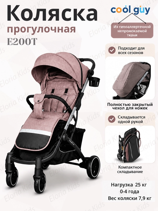 Butun mavsum aravacha, 0–36 oy, 25 kg, ikki tomonga, stakan joyi, katta savat - 