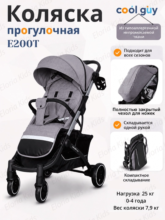 Butun mavsum aravacha, 0–36 oy, 25 kg, ikki tomonga, stakan joyi, katta savat - 