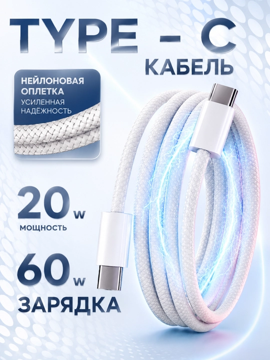 Зарядное устройство для iPhone 20W ORG, адаптер питания USB Type-C для Apple