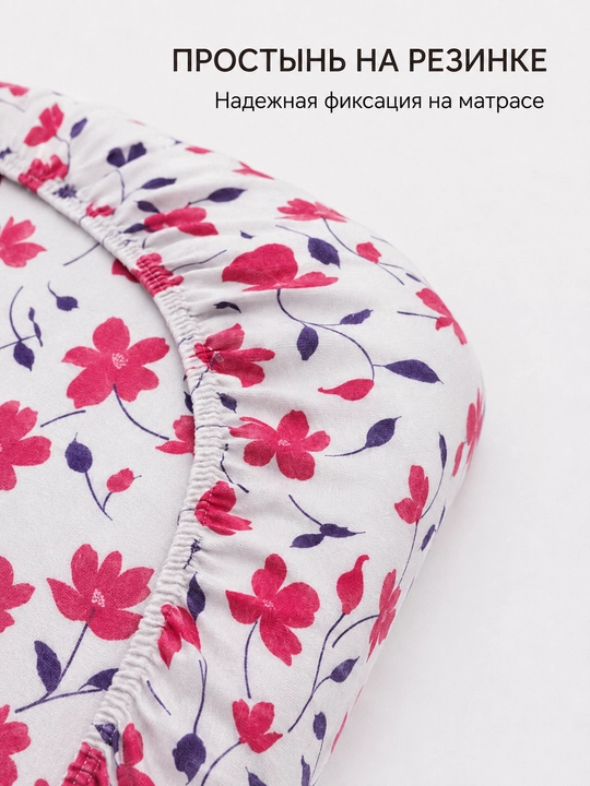 Комплект простынь на резинке, 220 x 260, 2 наволочки 50 x 70, двуспальный, хлопок супрем