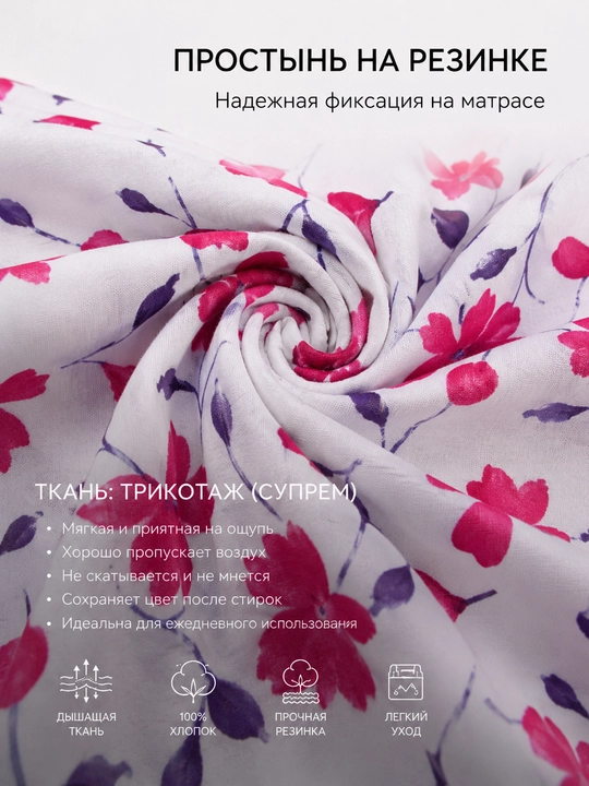 Комплект простынь на резинке, 220 x 260, 2 наволочки 50 x 70, двуспальный, хлопок супрем