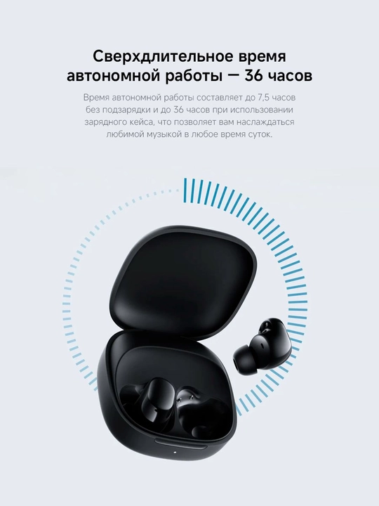 Наушники Redmi Buds 6 Play, до 36 часов непрерывного воспроизведения