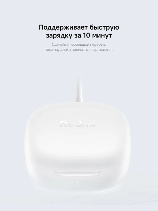 Наушники Redmi Buds 6 Play, до 36 часов непрерывного воспроизведения