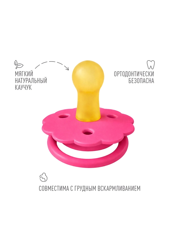 So‘rg‘ich, to‘plamda 2 dona, kauchukli, dumaloq shakl, BPAsiz, +0 oy boshlab