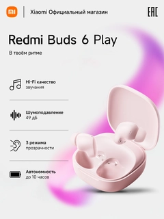 Розовый